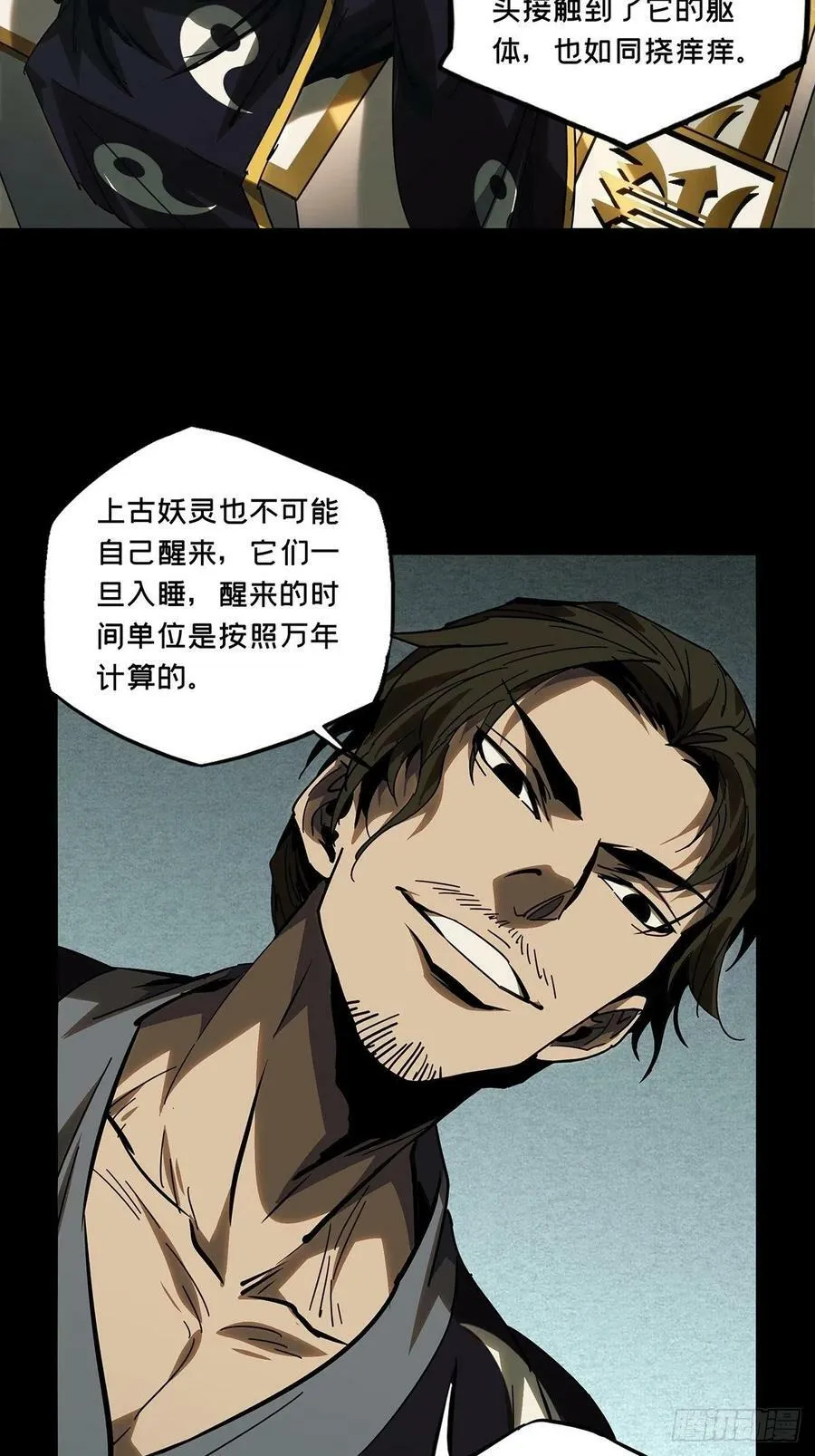 第二百一十八章_鲜于修上 第14页