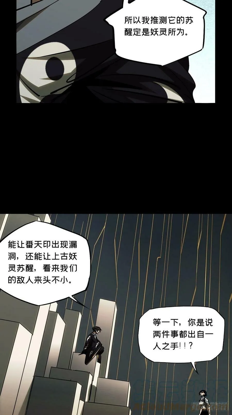 第二百一十八章_鲜于修上 第15页