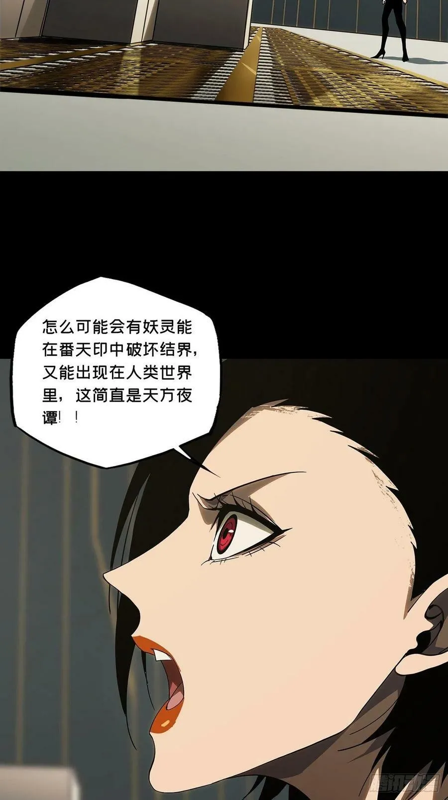 第二百一十八章_鲜于修上 第16页