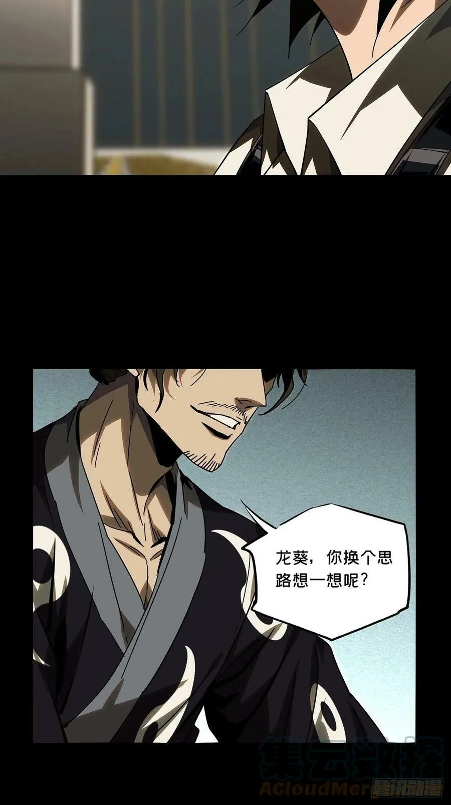 第二百一十八章_鲜于修上 第17页