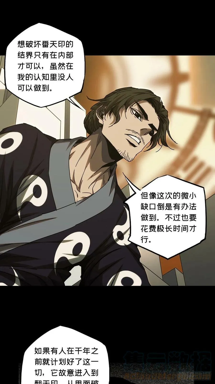 第二百一十八章_鲜于修上 第19页