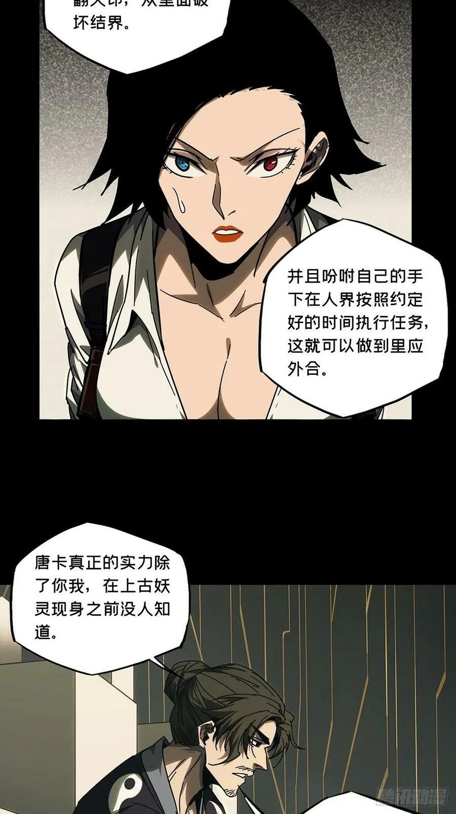 第二百一十八章_鲜于修上 第20页