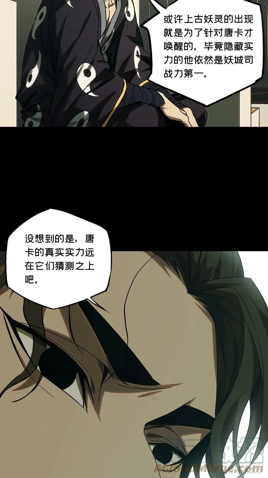 第二百一十八章_鲜于修上 第21页