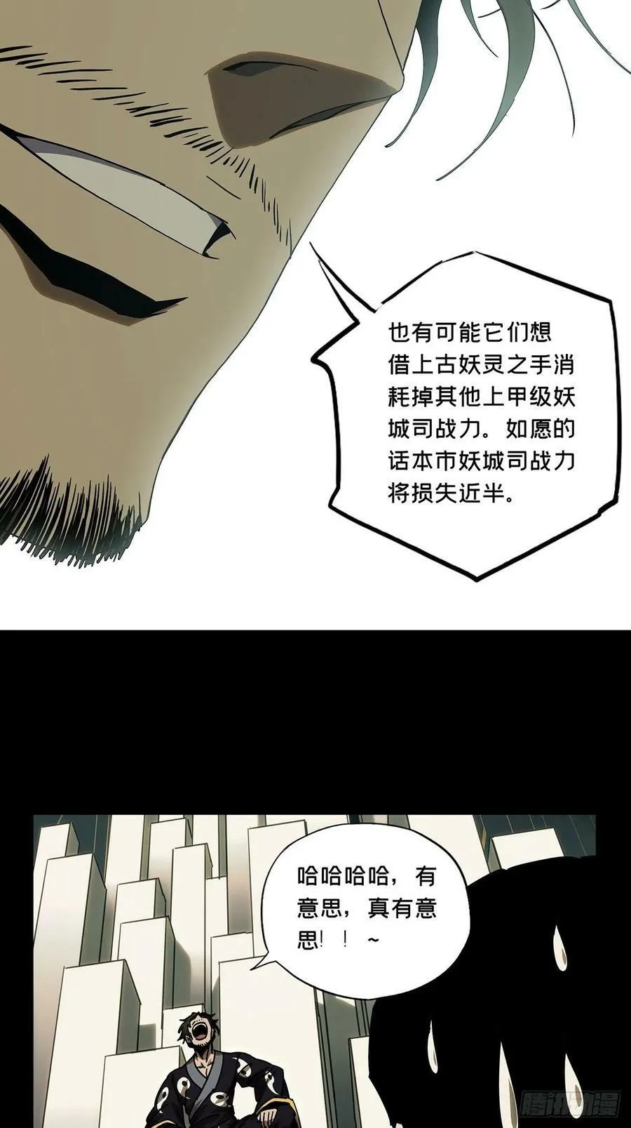 第二百一十八章_鲜于修上 第22页