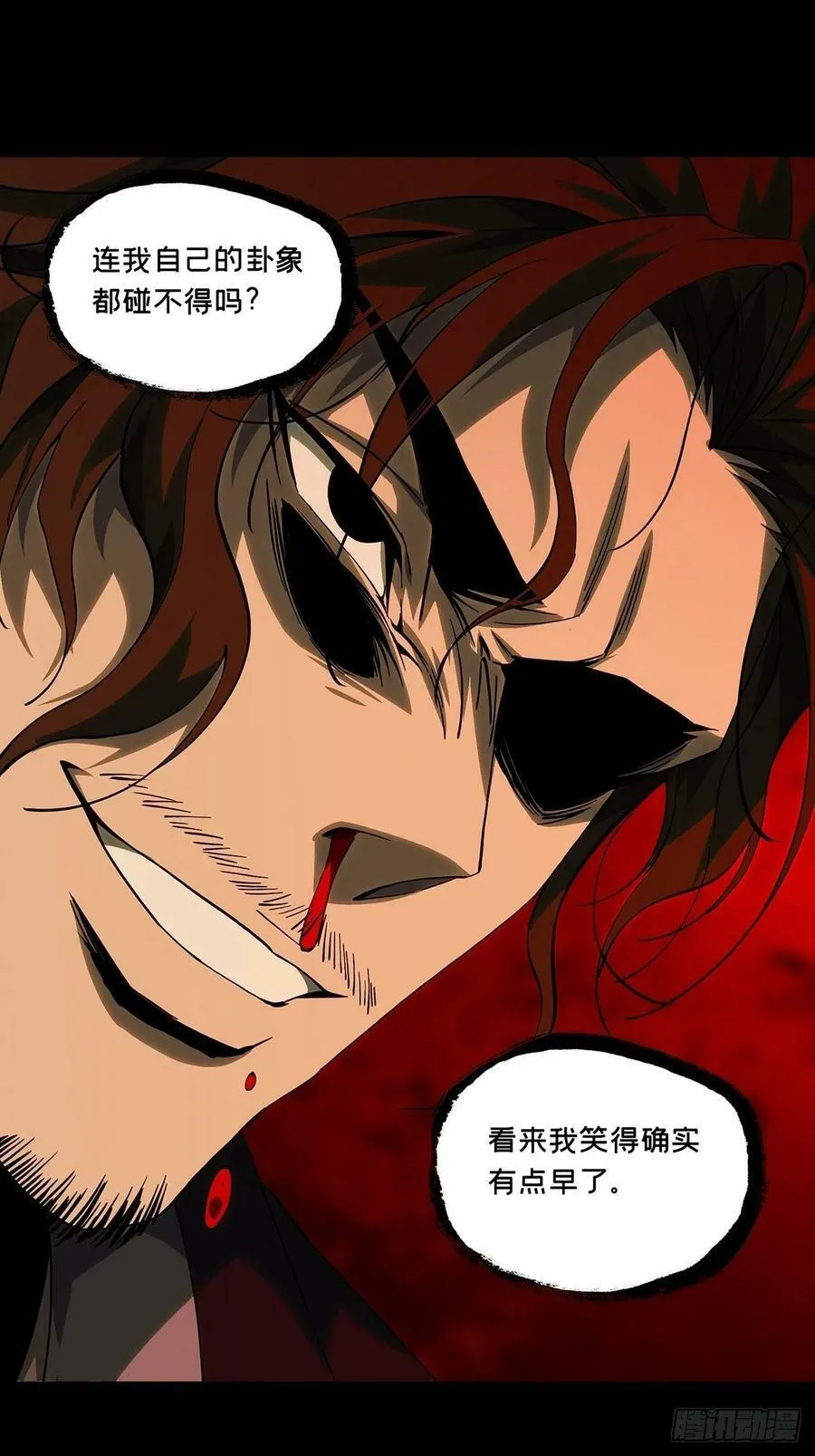 第二百一十八章_鲜于修上 第26页