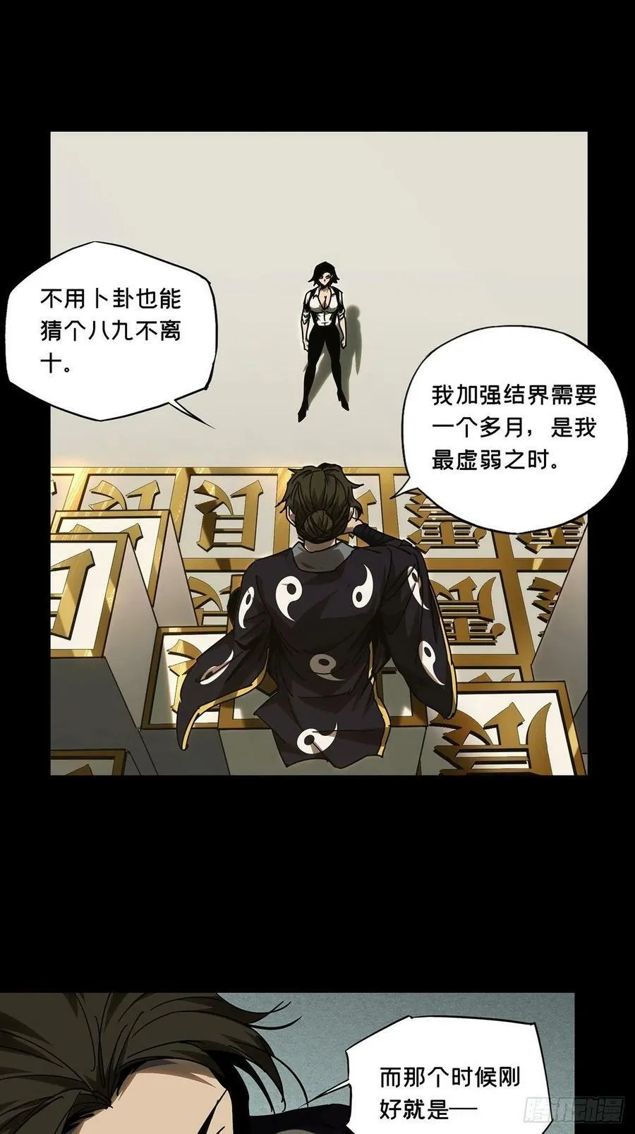 第二百一十八章_鲜于修上 第28页