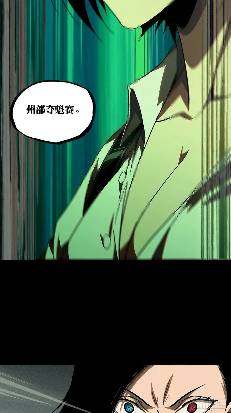 第二百一十八章_鲜于修上 第30页