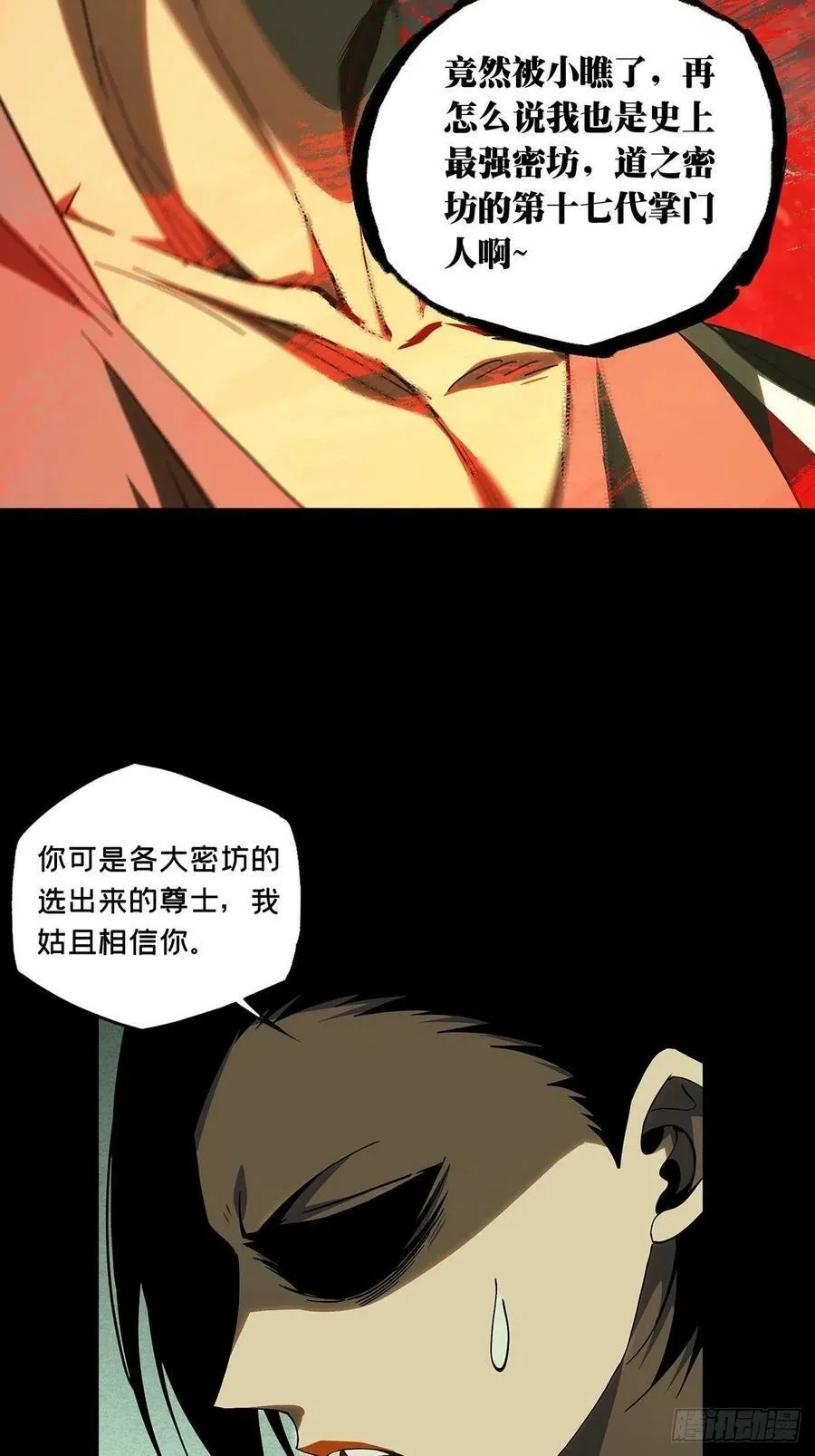 第二百一十八章_鲜于修上 第34页