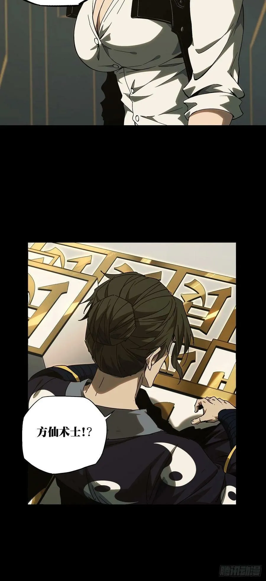 第二百一十八章_鲜于修上 第36页