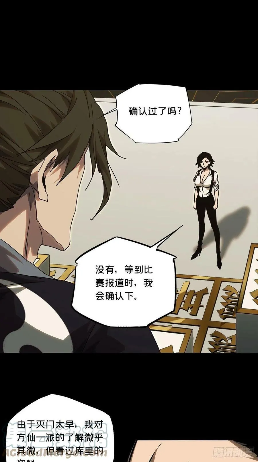 第二百一十八章_鲜于修上 第37页