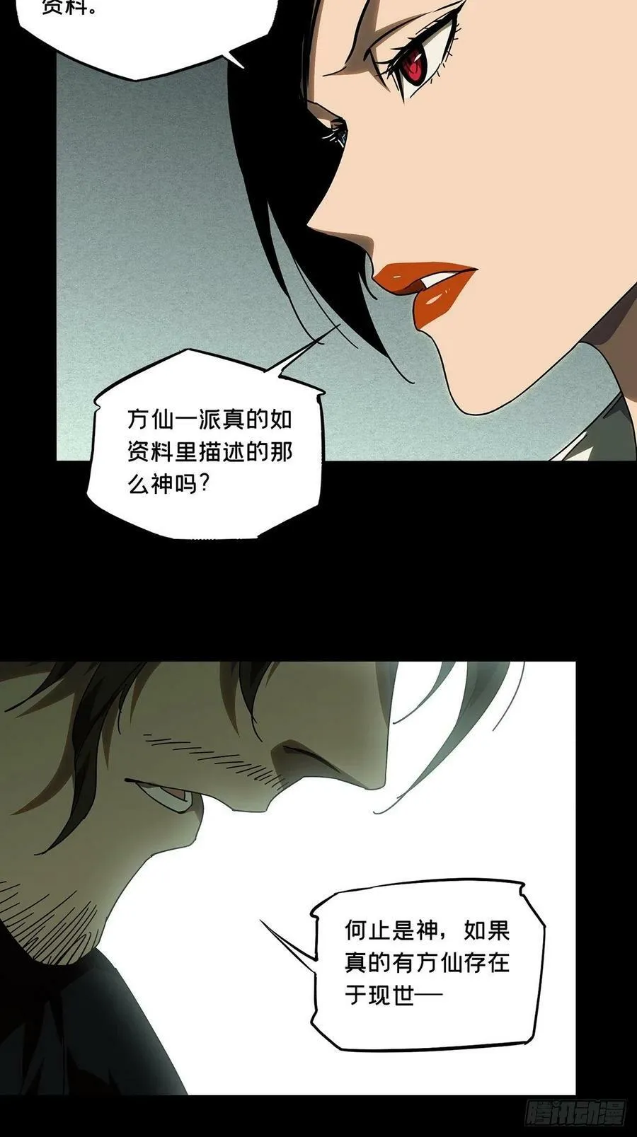 第二百一十八章_鲜于修上 第38页