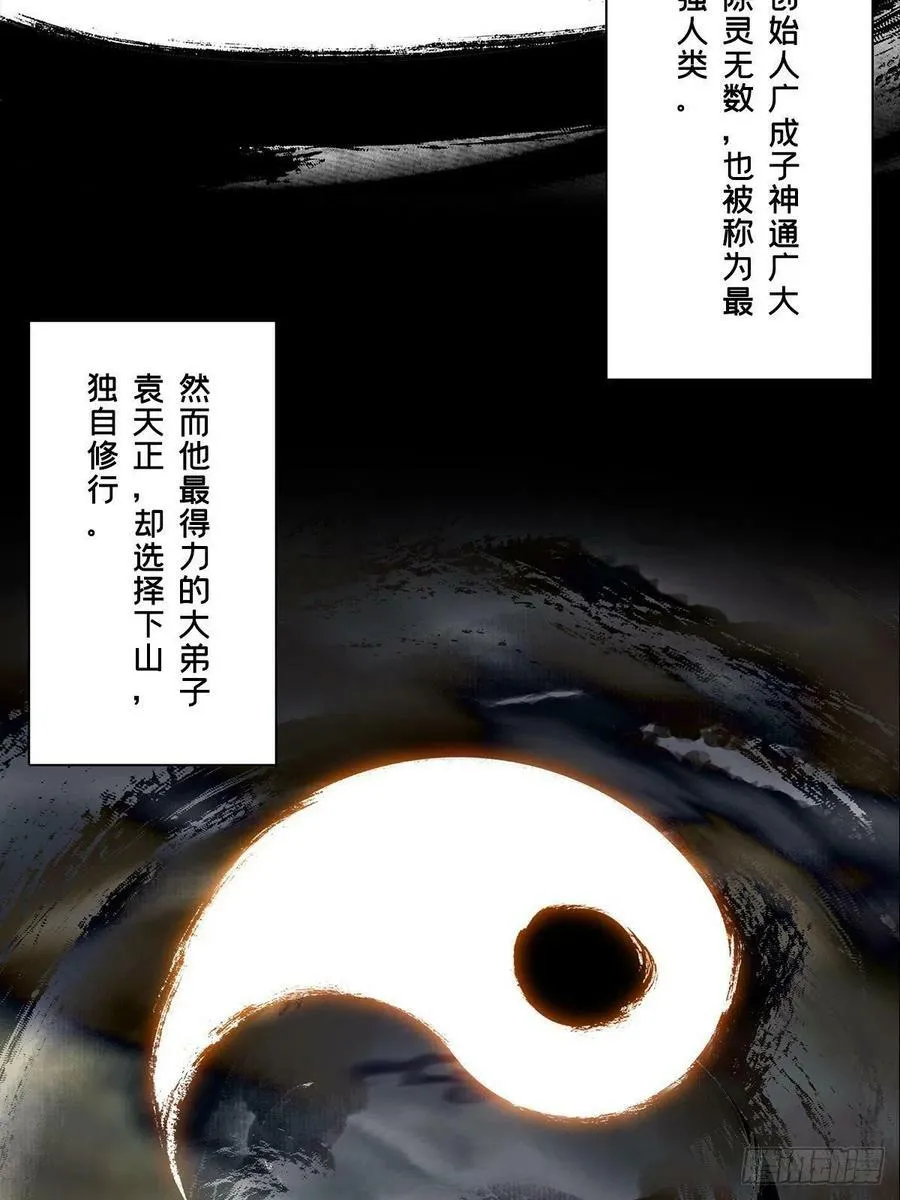 第二百一十八章_鲜于修上 第43页