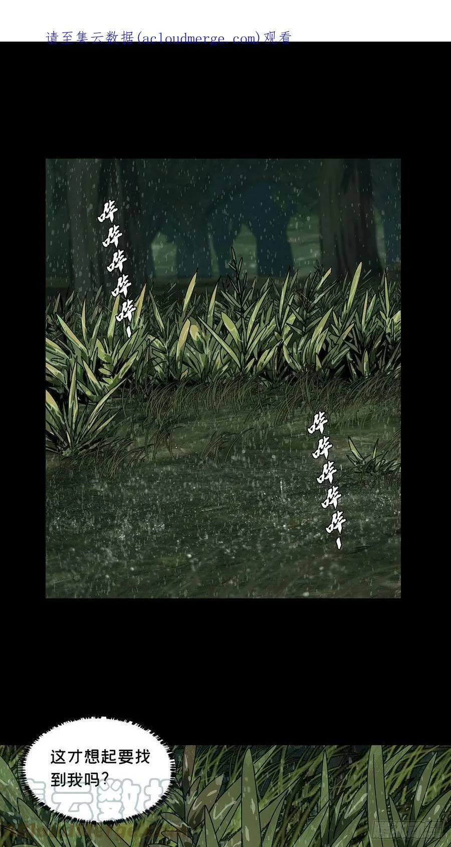 第二百四十一章_恶上 第1页