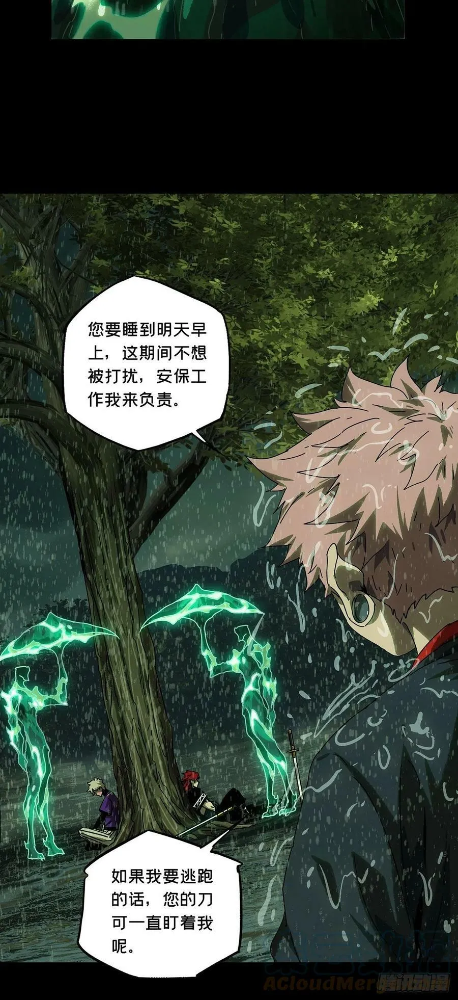 第二百四十一章_恶上 第9页