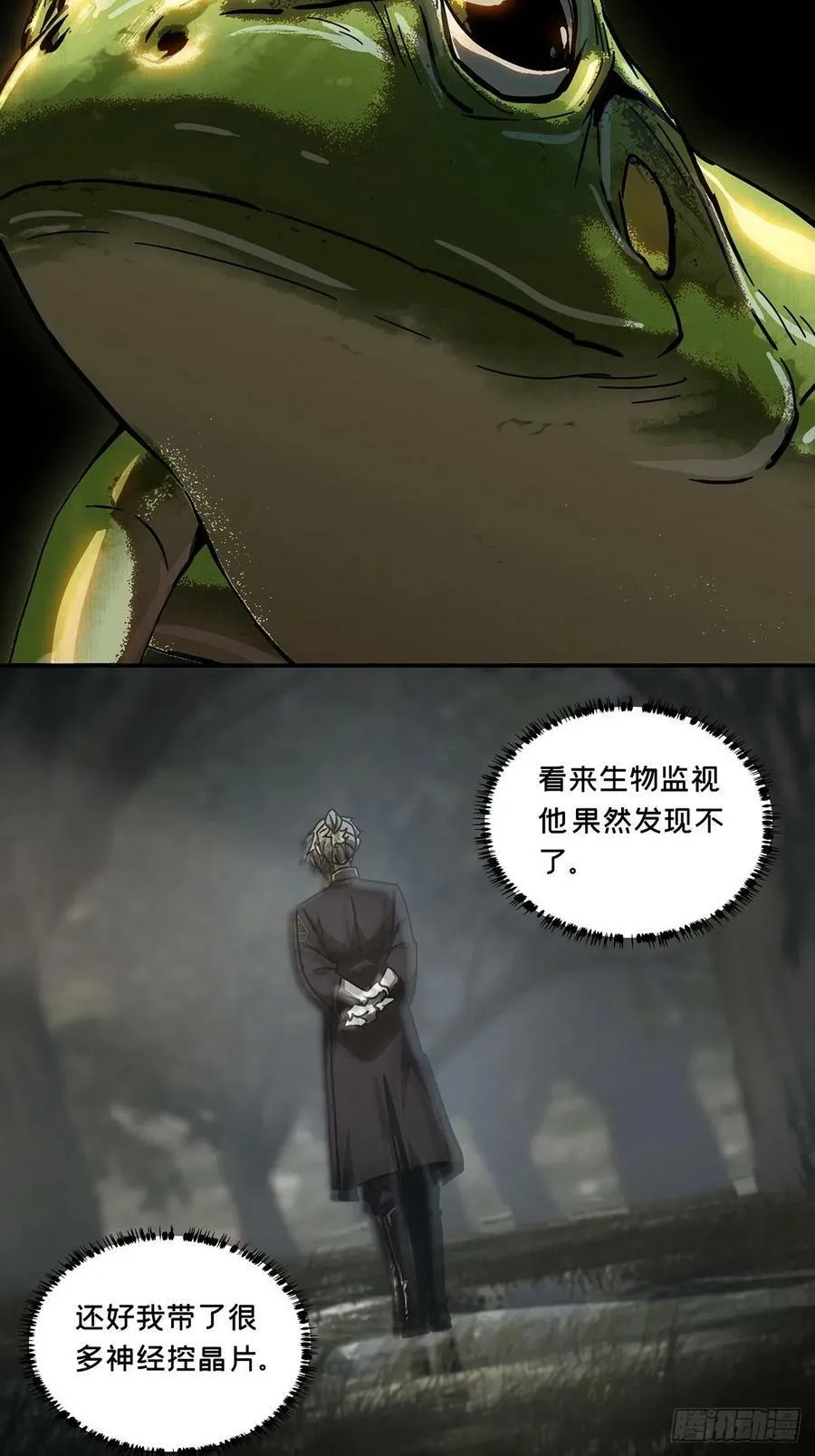 第二百四十一章_恶上 第16页