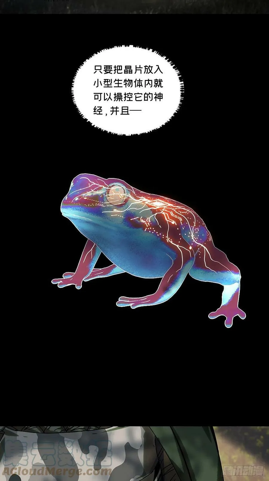 第二百四十一章_恶上 第17页