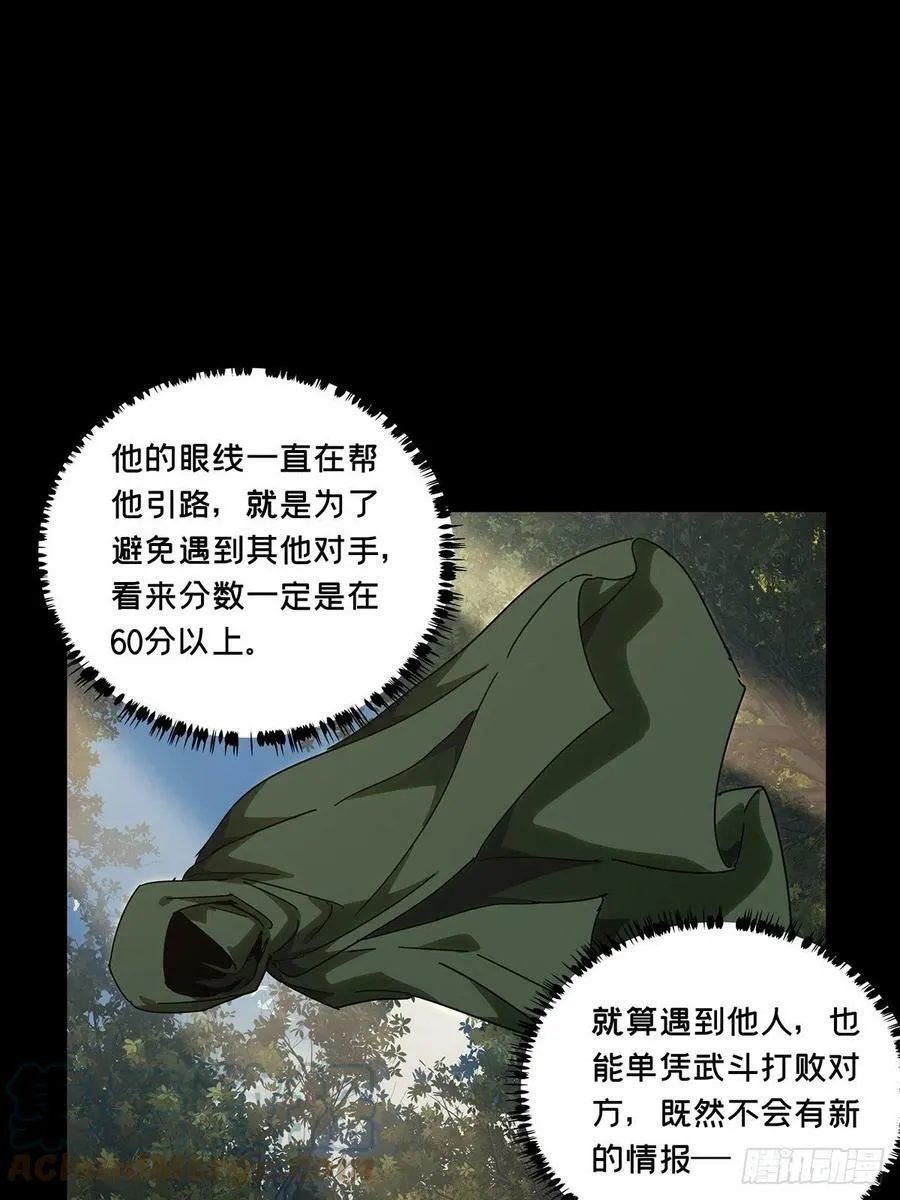 第二百四十一章_恶上 第19页