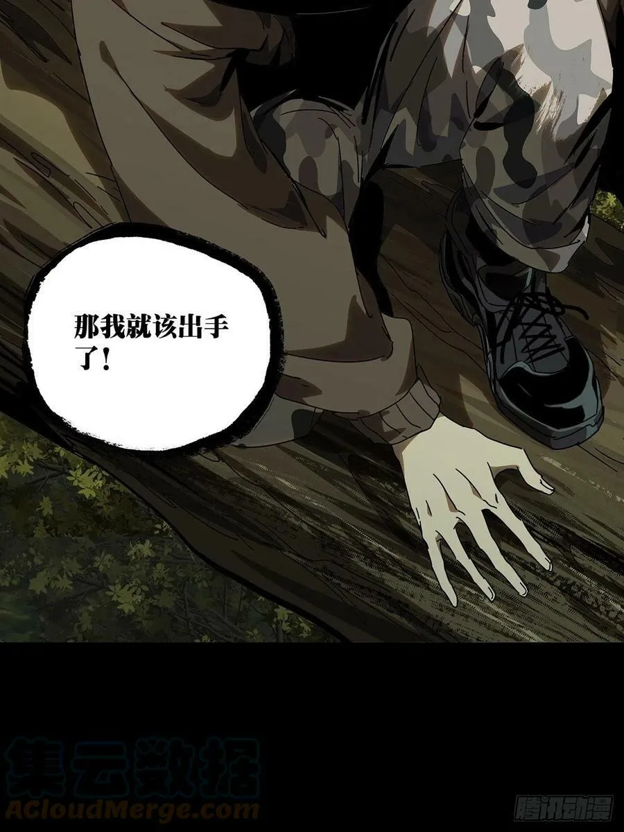 第二百四十一章_恶上 第21页