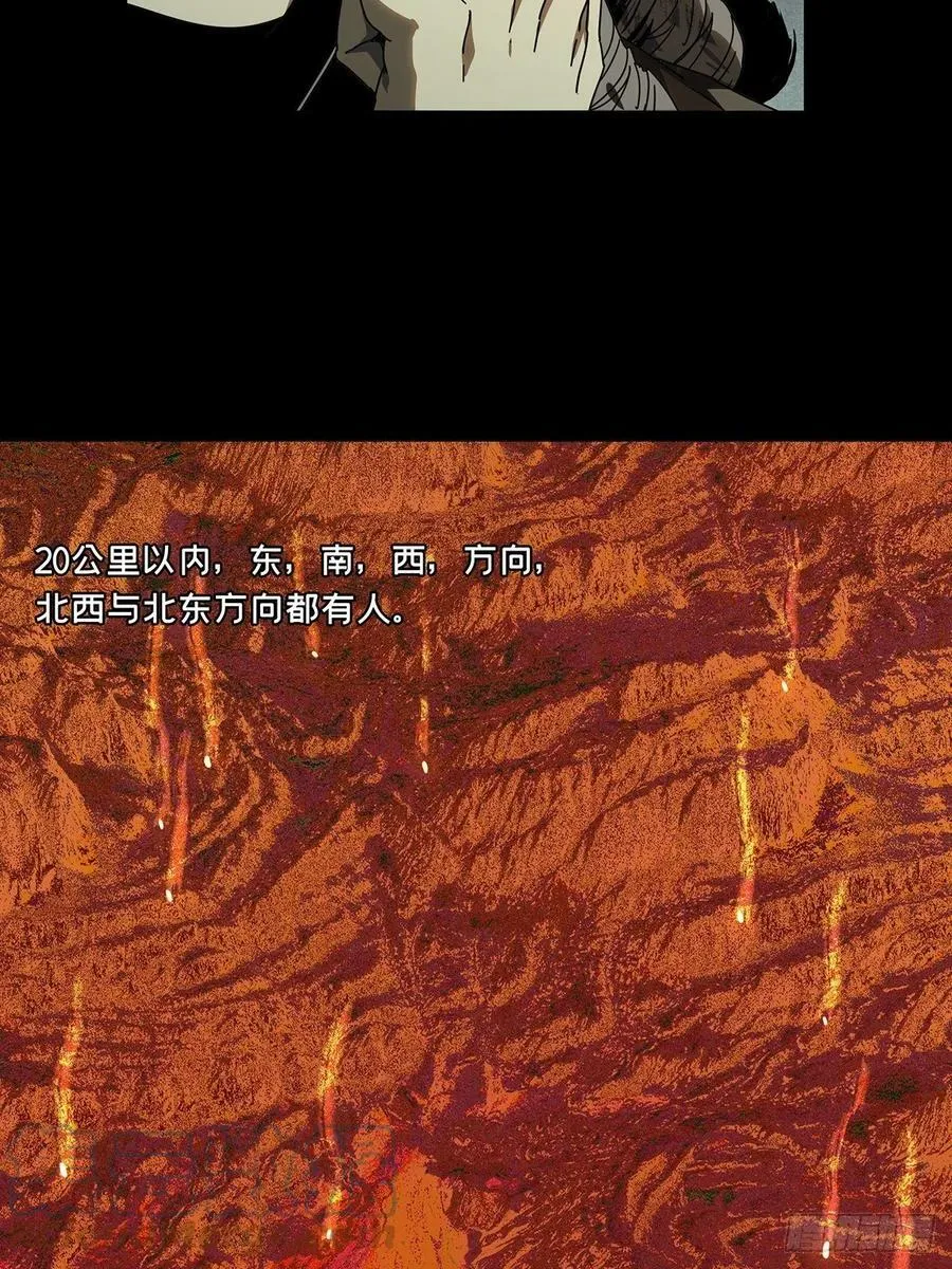 第二百四十一章_恶上 第27页