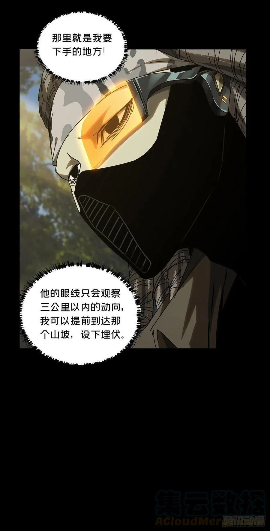 第二百四十一章_恶上 第29页