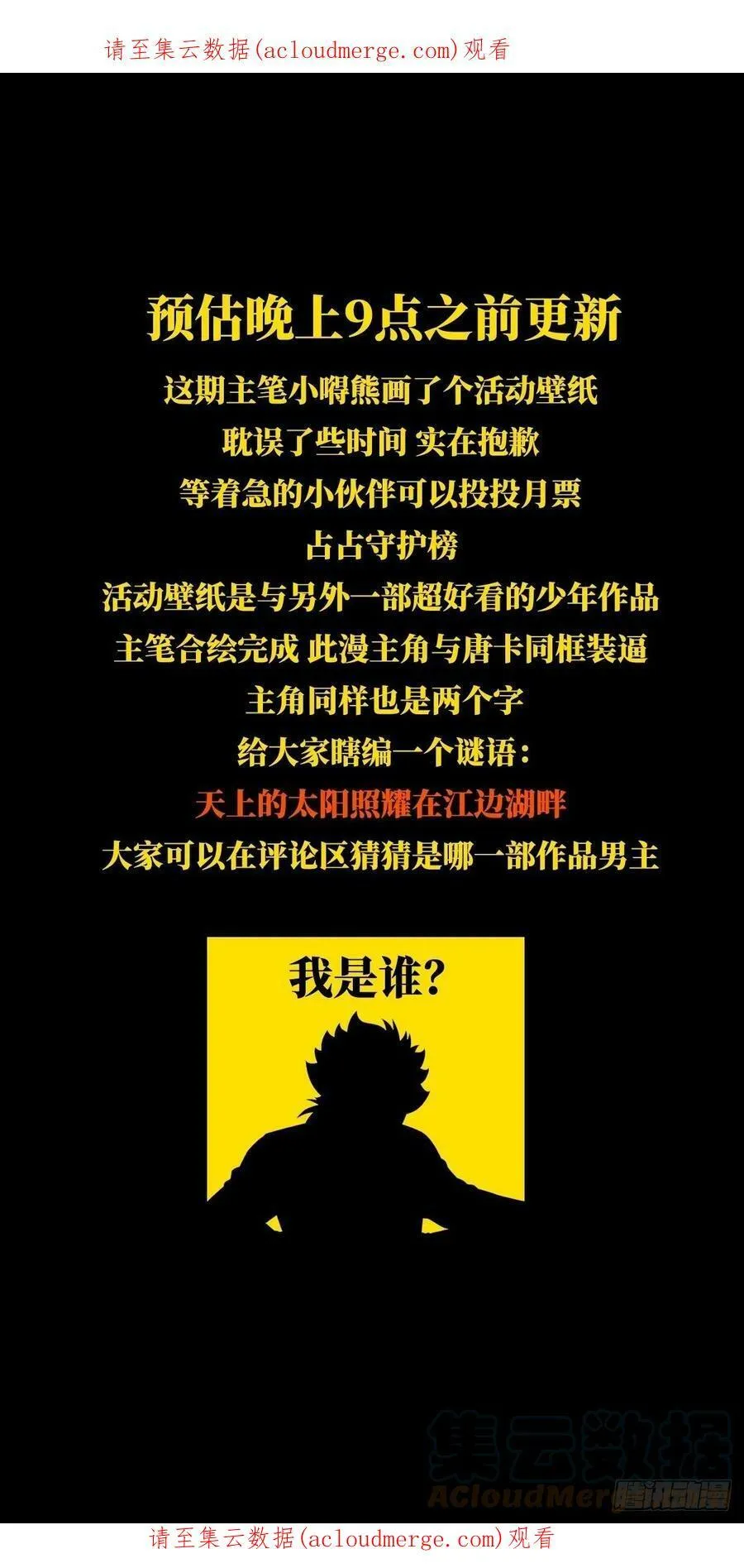 更新公告 第1页