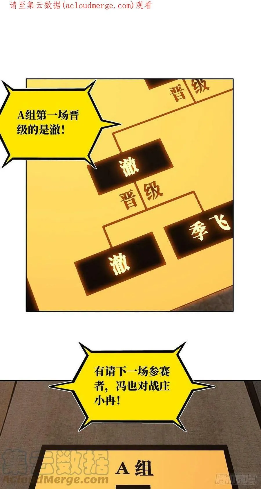 更新公告 第2页