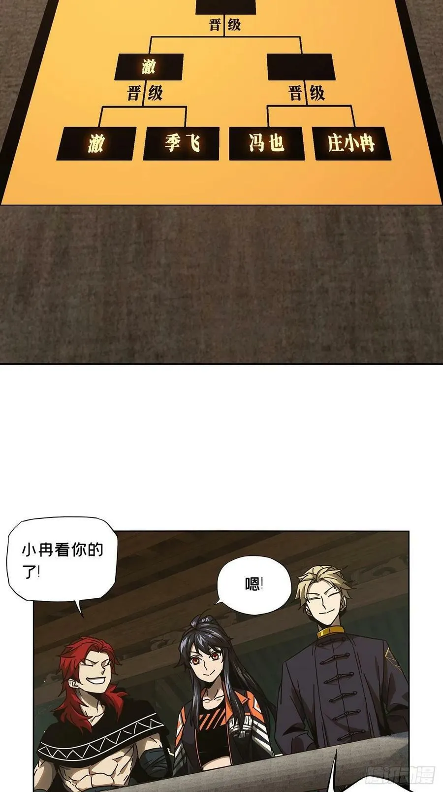 更新公告 第3页