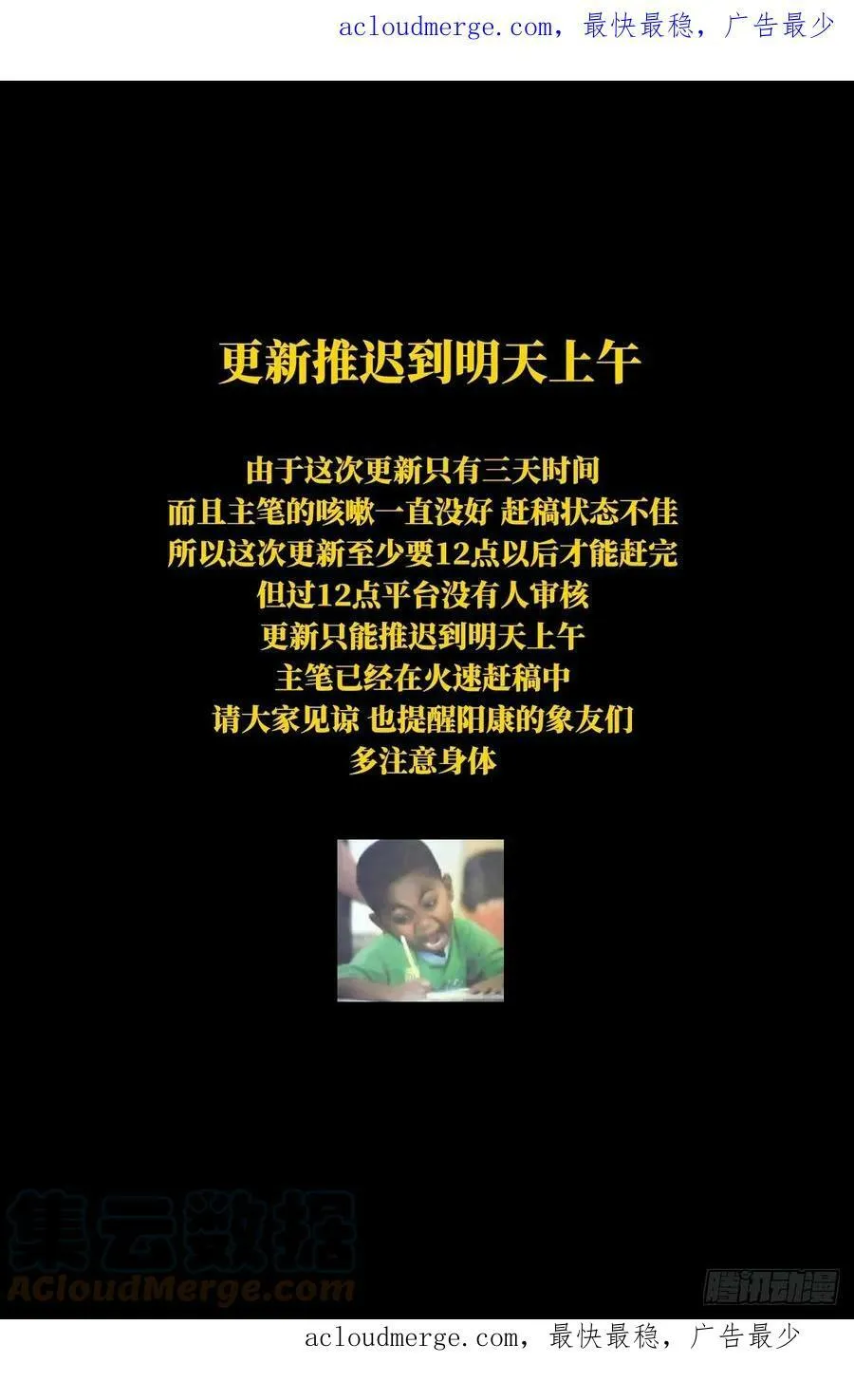 更新公告 2 第1页