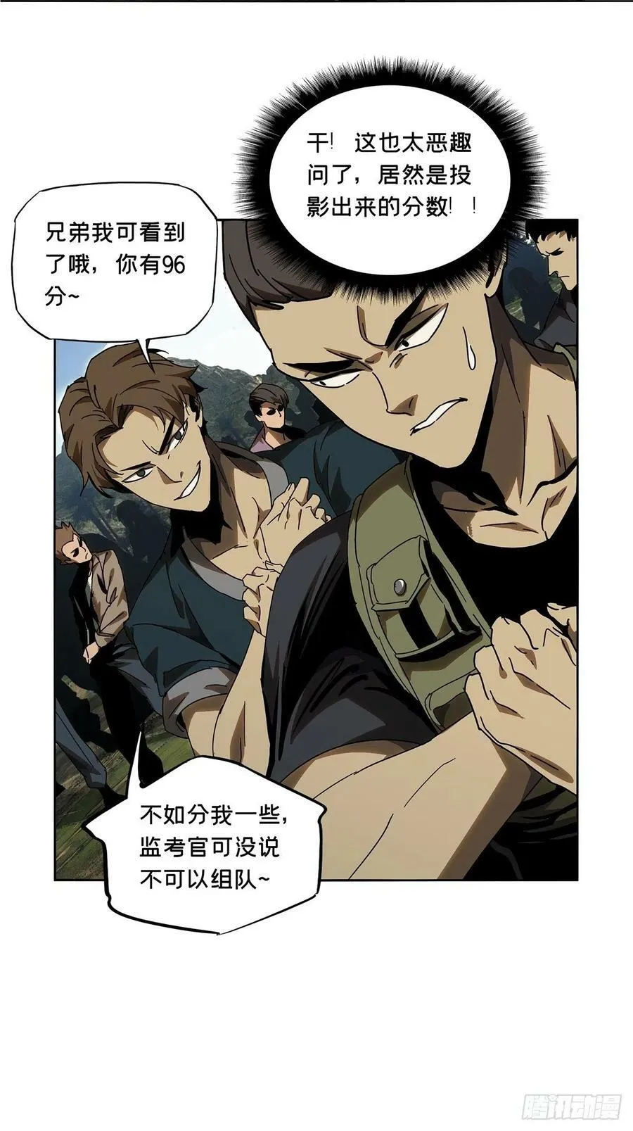 第二百三十二章_小巫主上 第5页