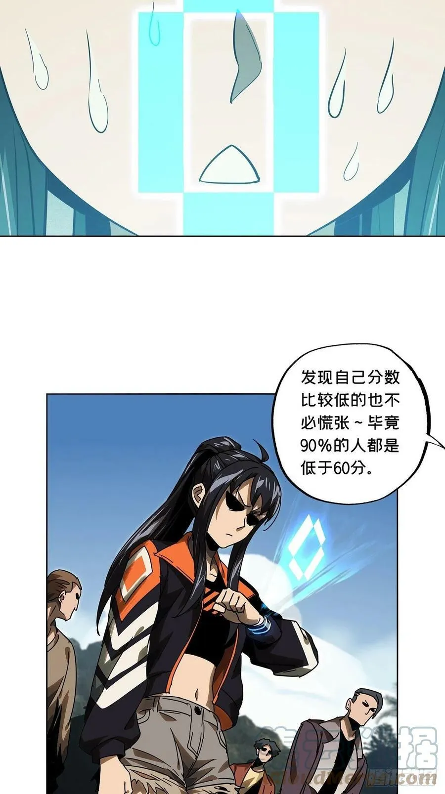 第二百三十二章_小巫主上 第7页