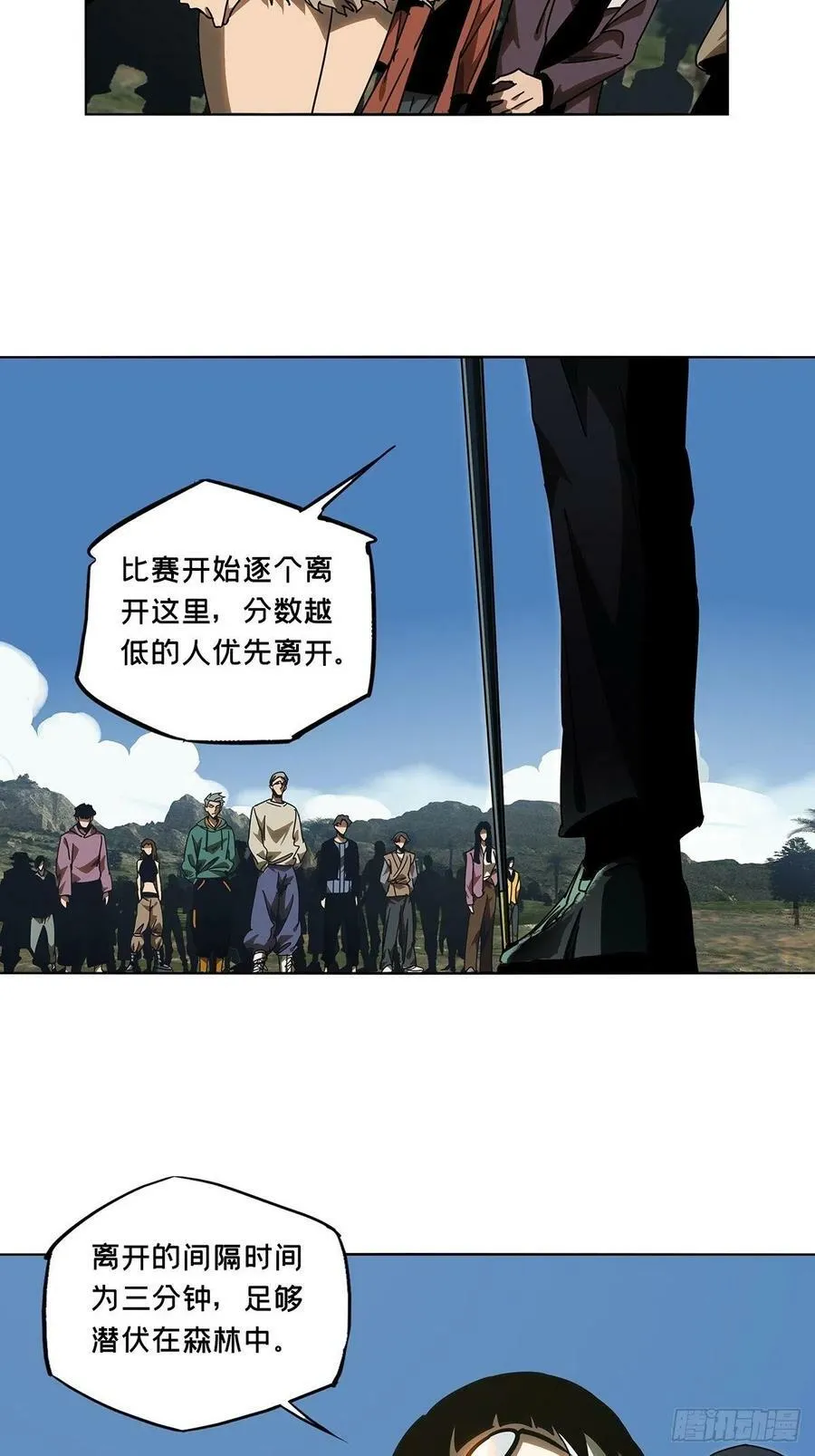 第二百三十二章_小巫主上 第8页