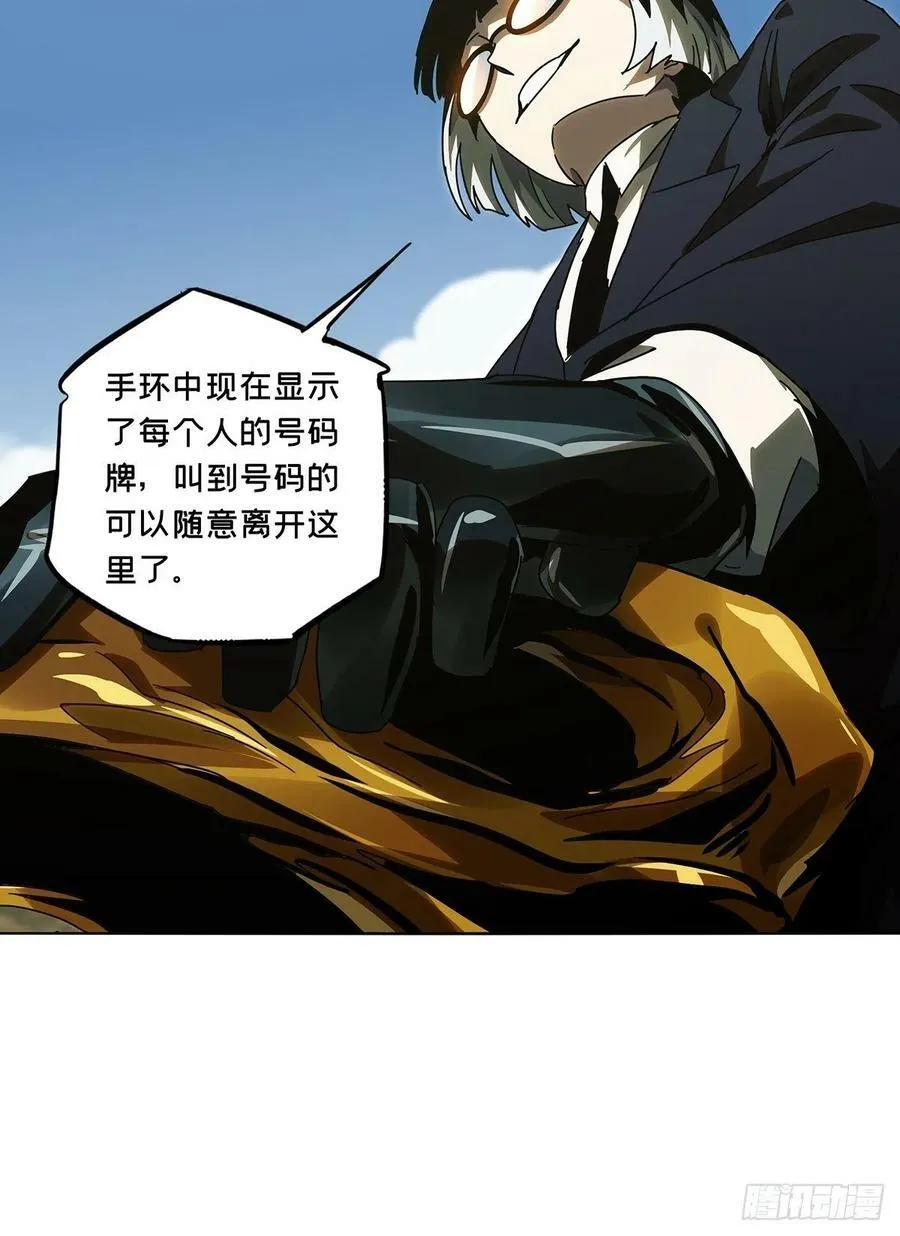 第二百三十二章_小巫主上 第9页