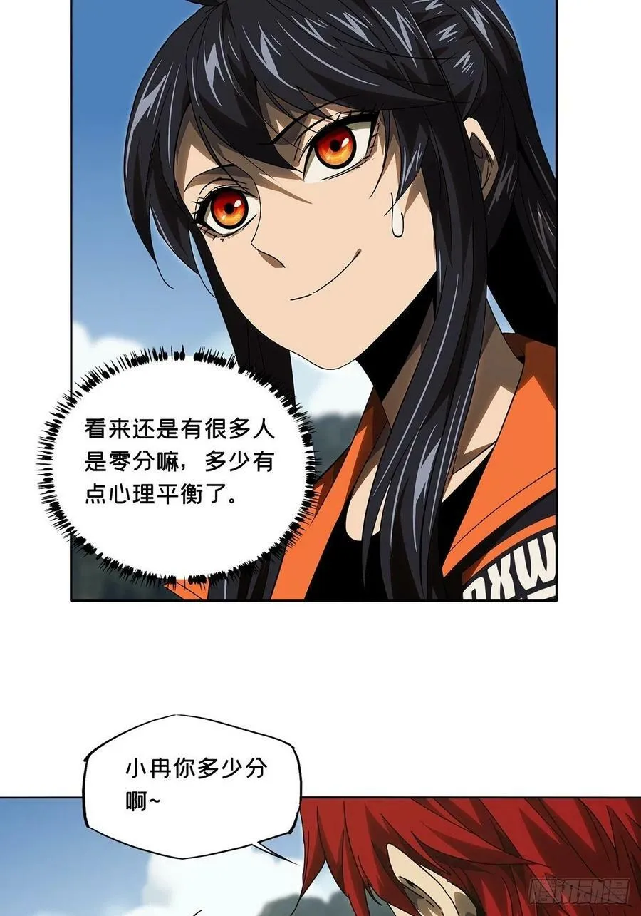 第二百三十二章_小巫主上 第12页