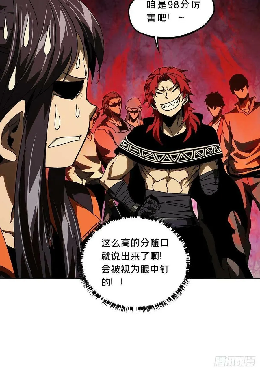 第二百三十二章_小巫主上 第14页