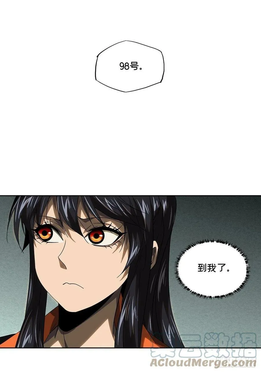 第二百三十二章_小巫主上 第19页