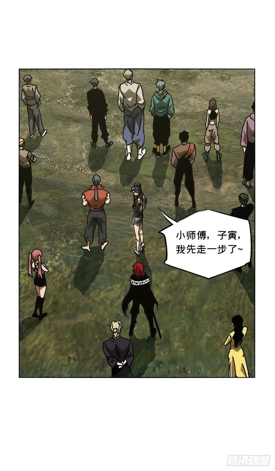 第二百三十二章_小巫主上 第20页