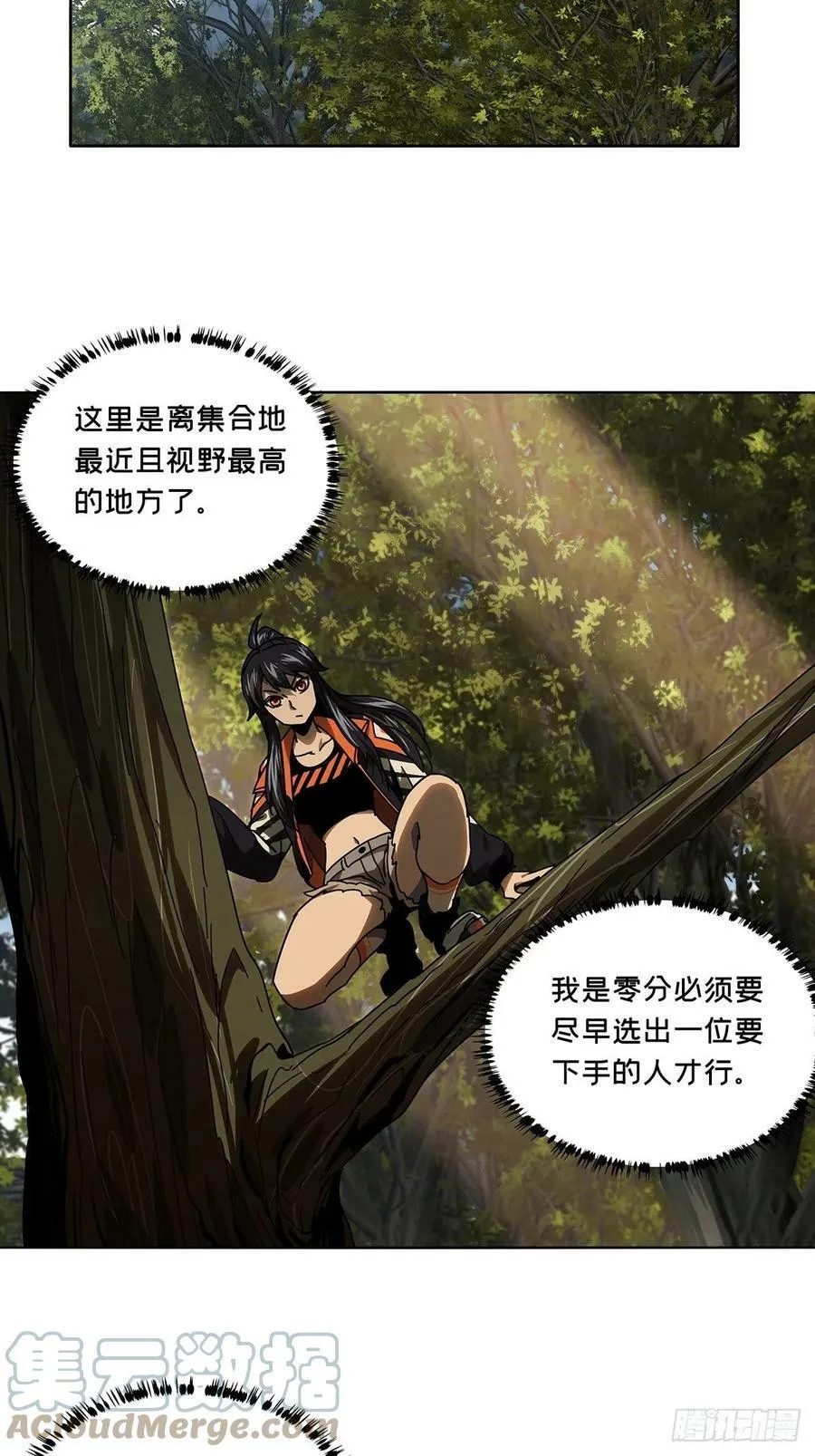 第二百三十二章_小巫主上 第25页
