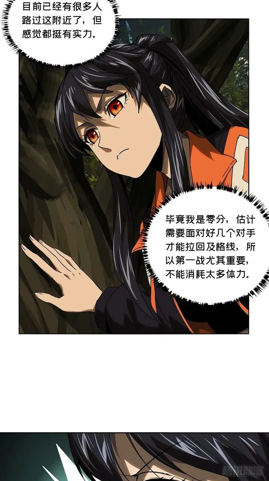 第二百三十二章_小巫主上 第26页