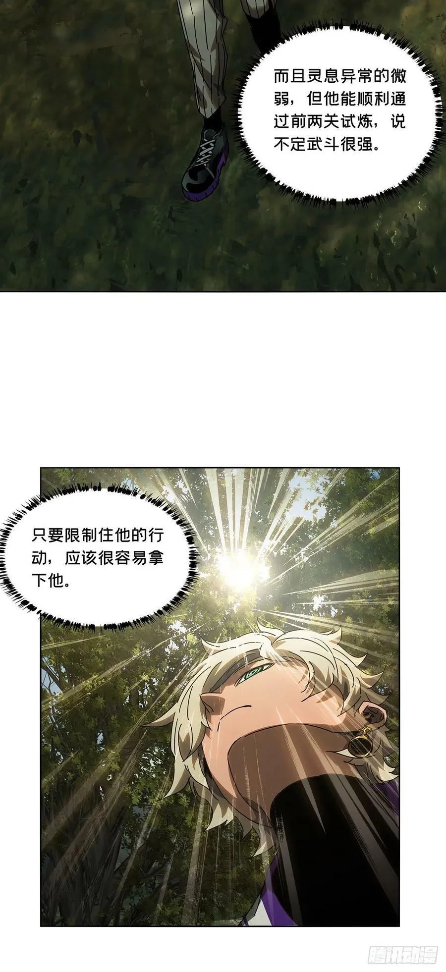 第二百三十二章_小巫主上 第29页