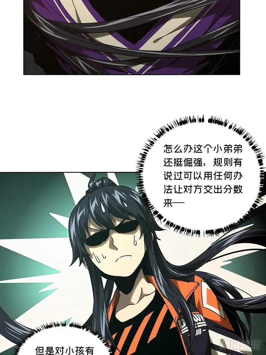 第二百三十二章_小巫主上 第38页