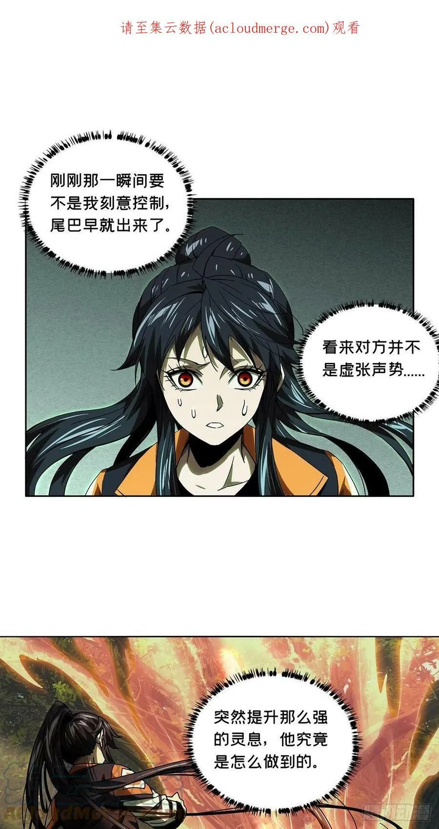 第二百三十二章_小巫主上 第47页