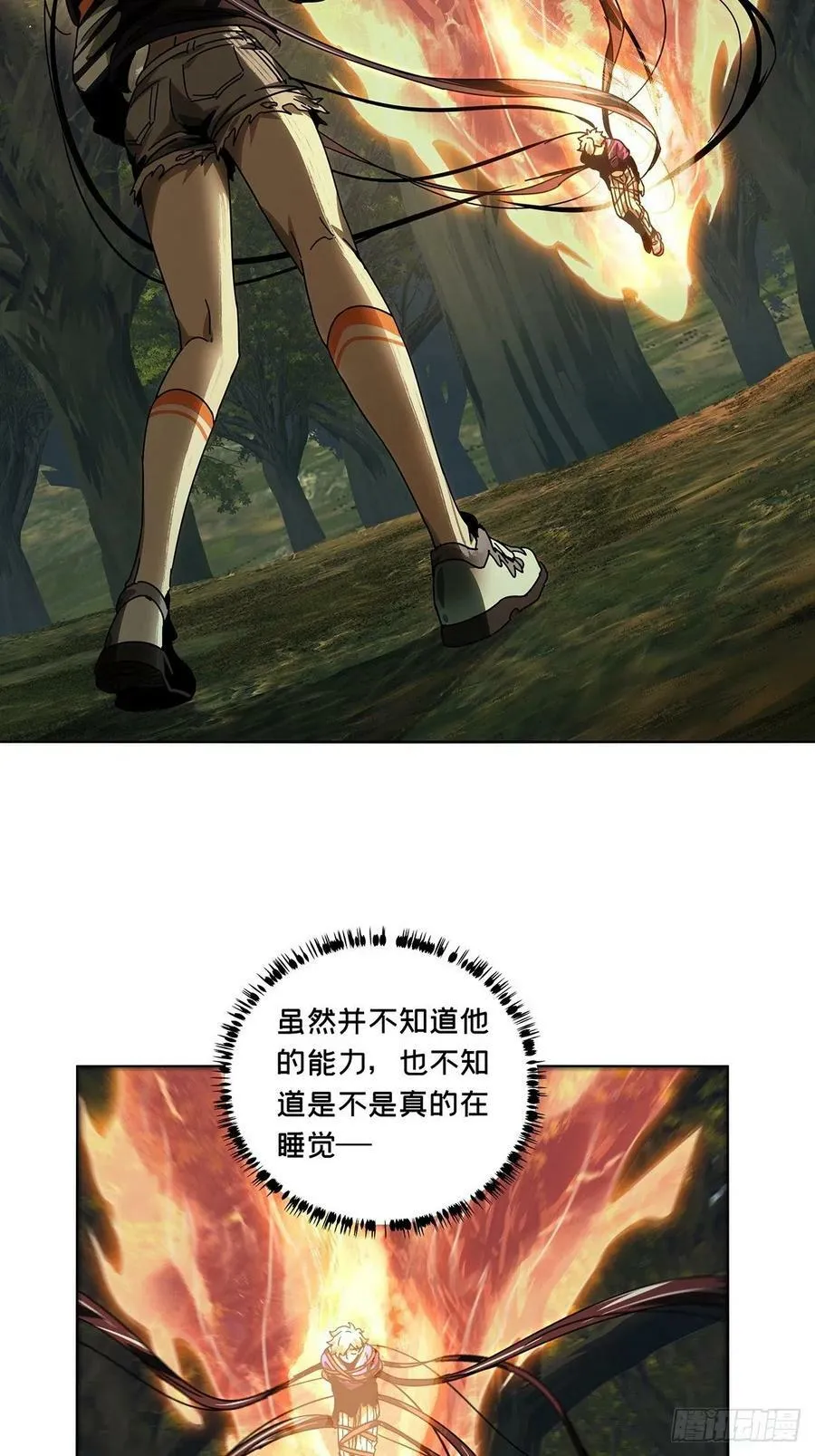 第二百三十二章_小巫主上 第48页