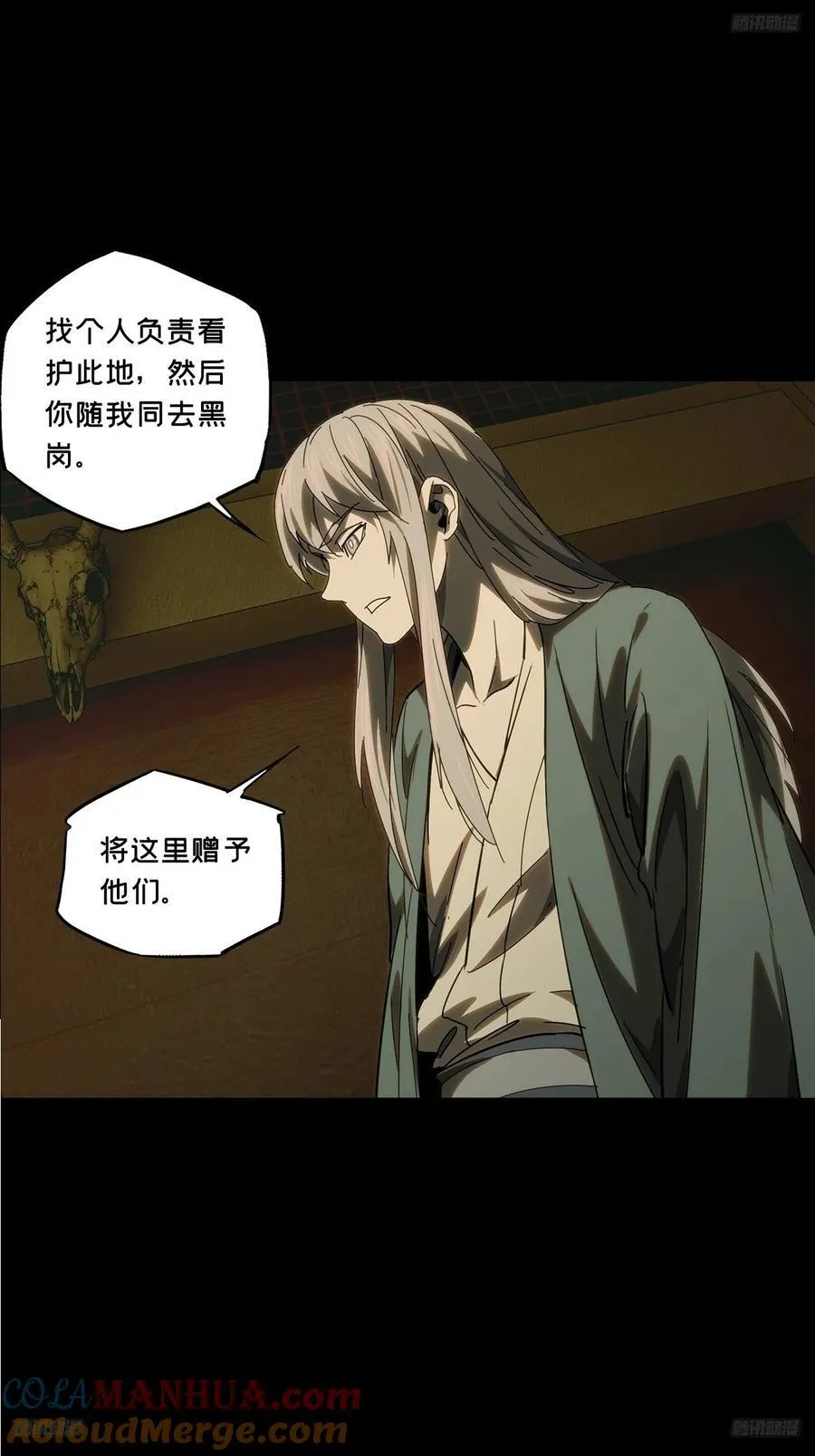 第三百五十一章_上位上 第10页