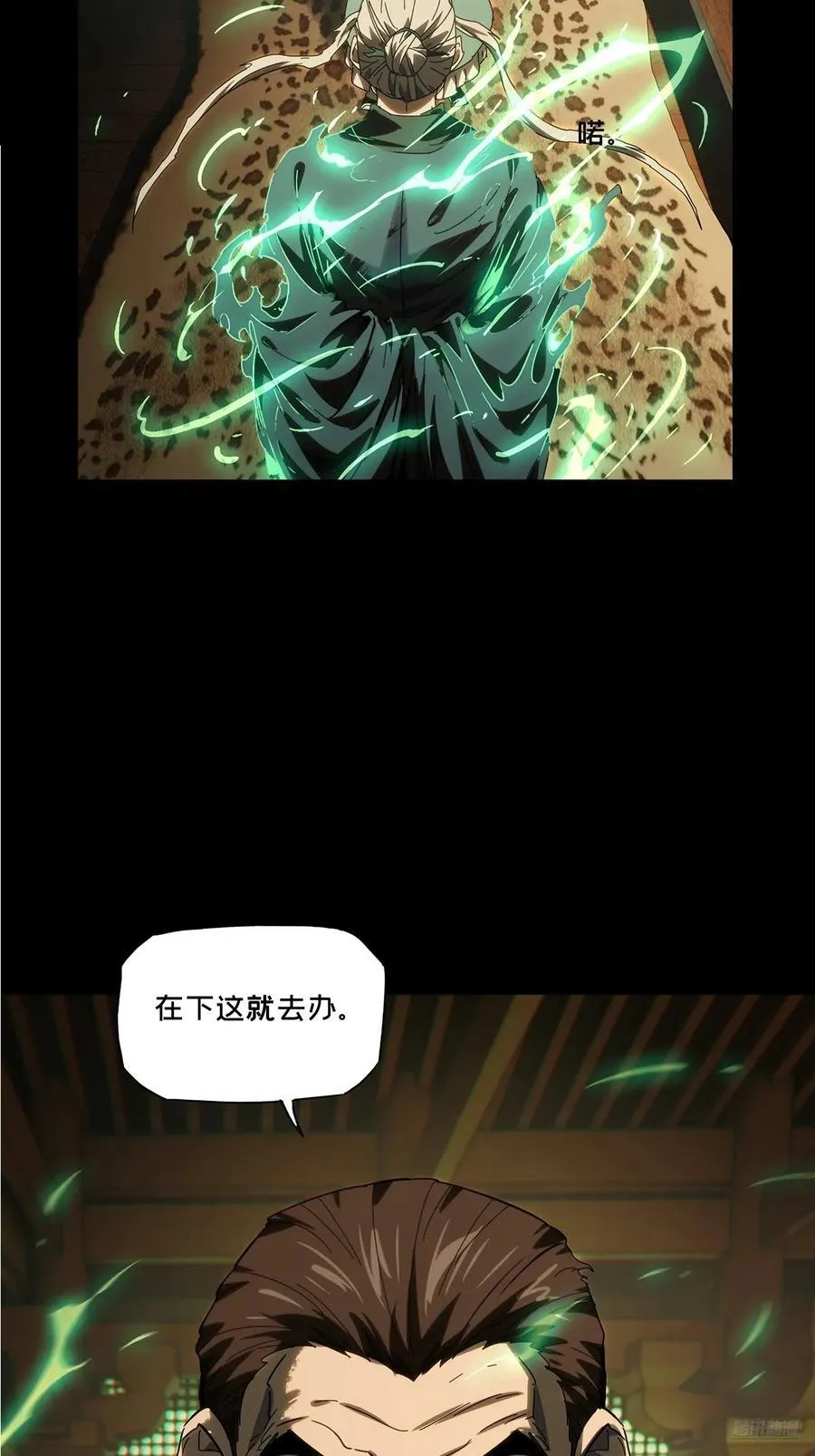第三百五十一章_上位上 第12页