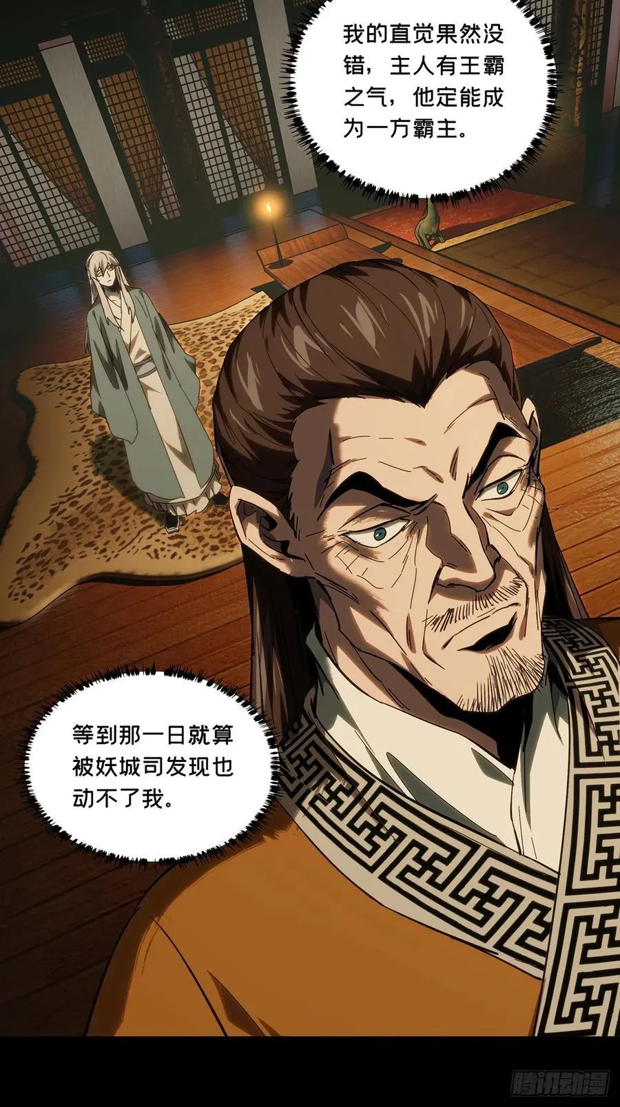 第三百五十一章_上位上 第15页