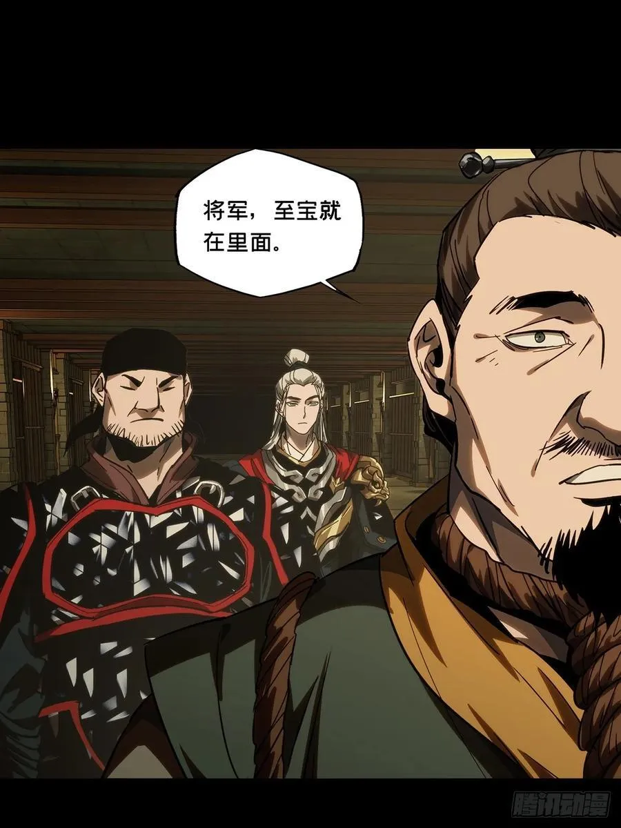 第三百五十一章_上位上 第44页