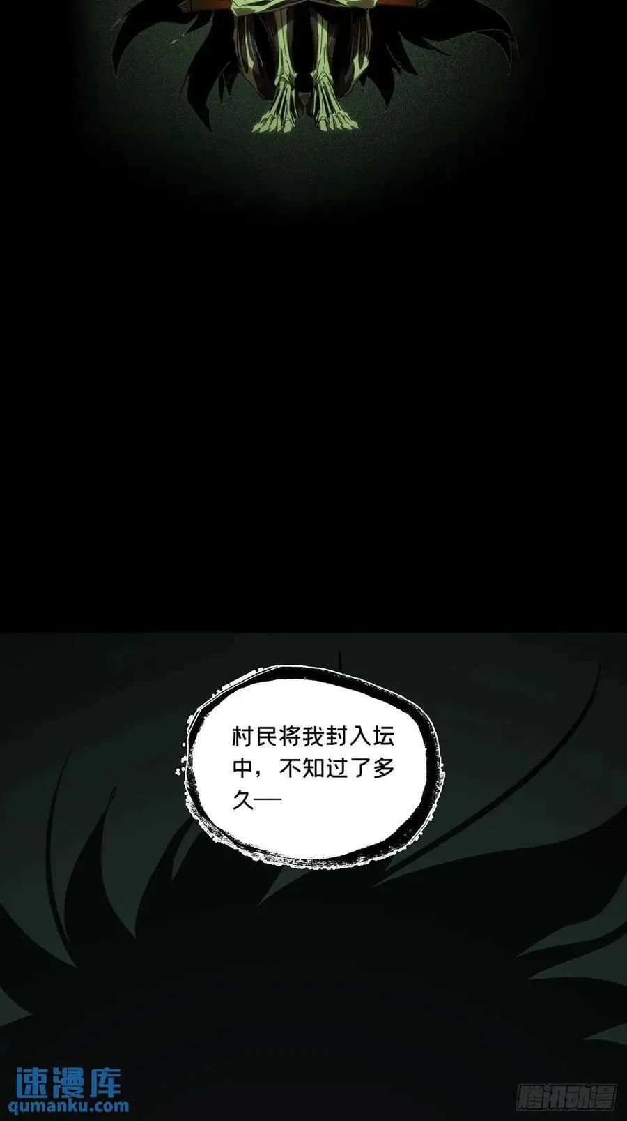 第三百六十六章_出山上 第12页