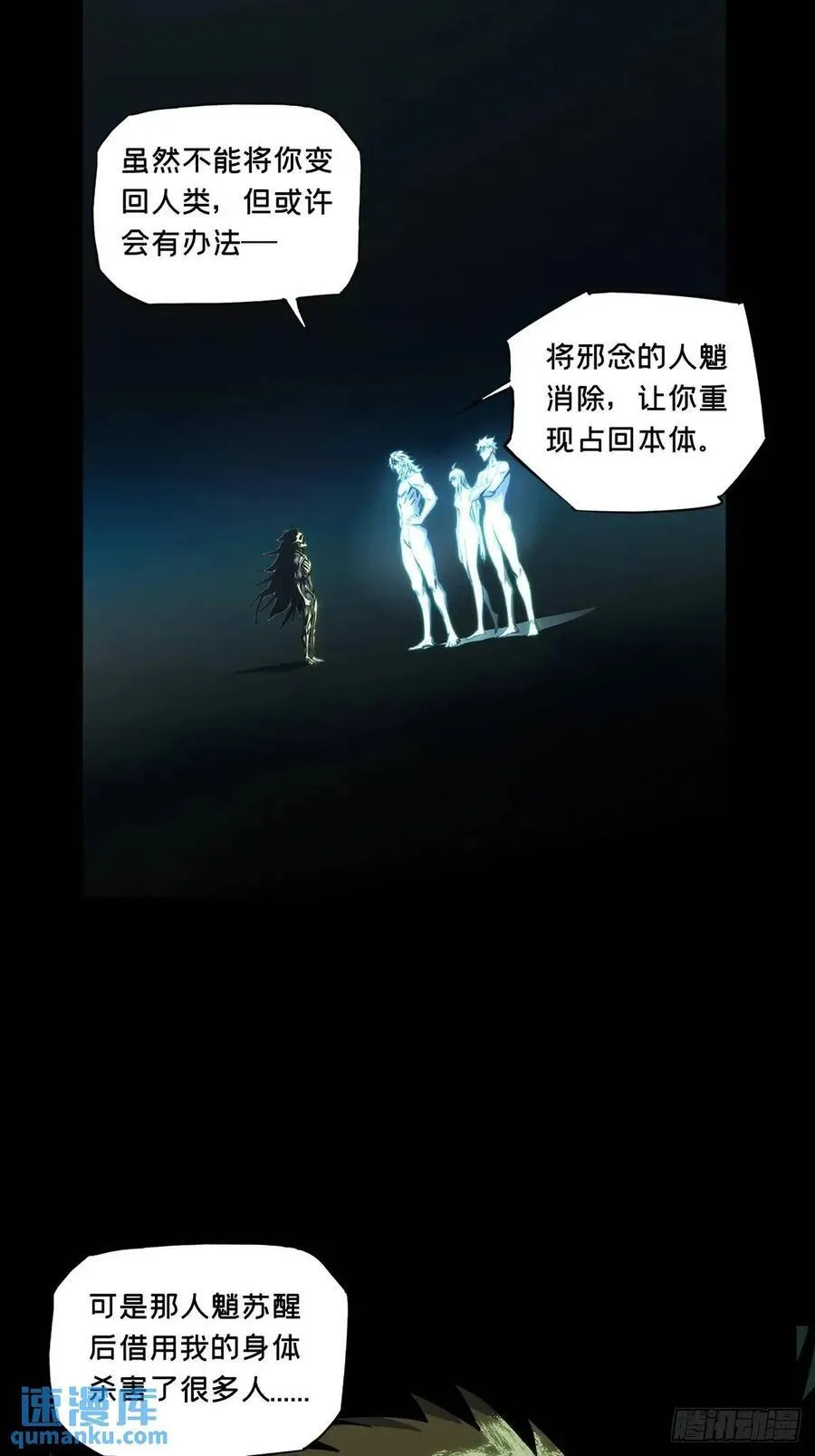 第三百六十六章_出山上 第20页