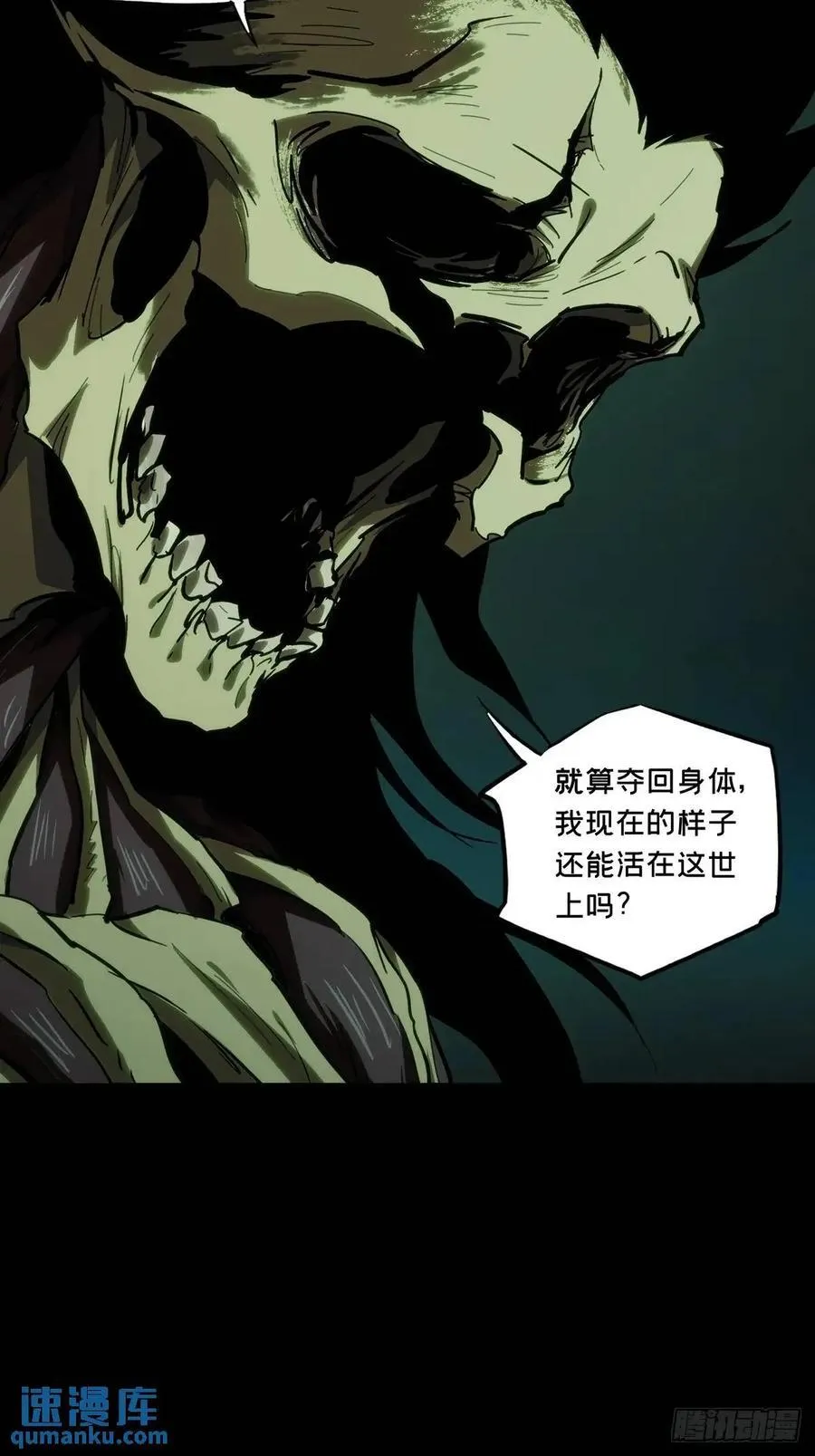 第三百六十六章_出山上 第21页