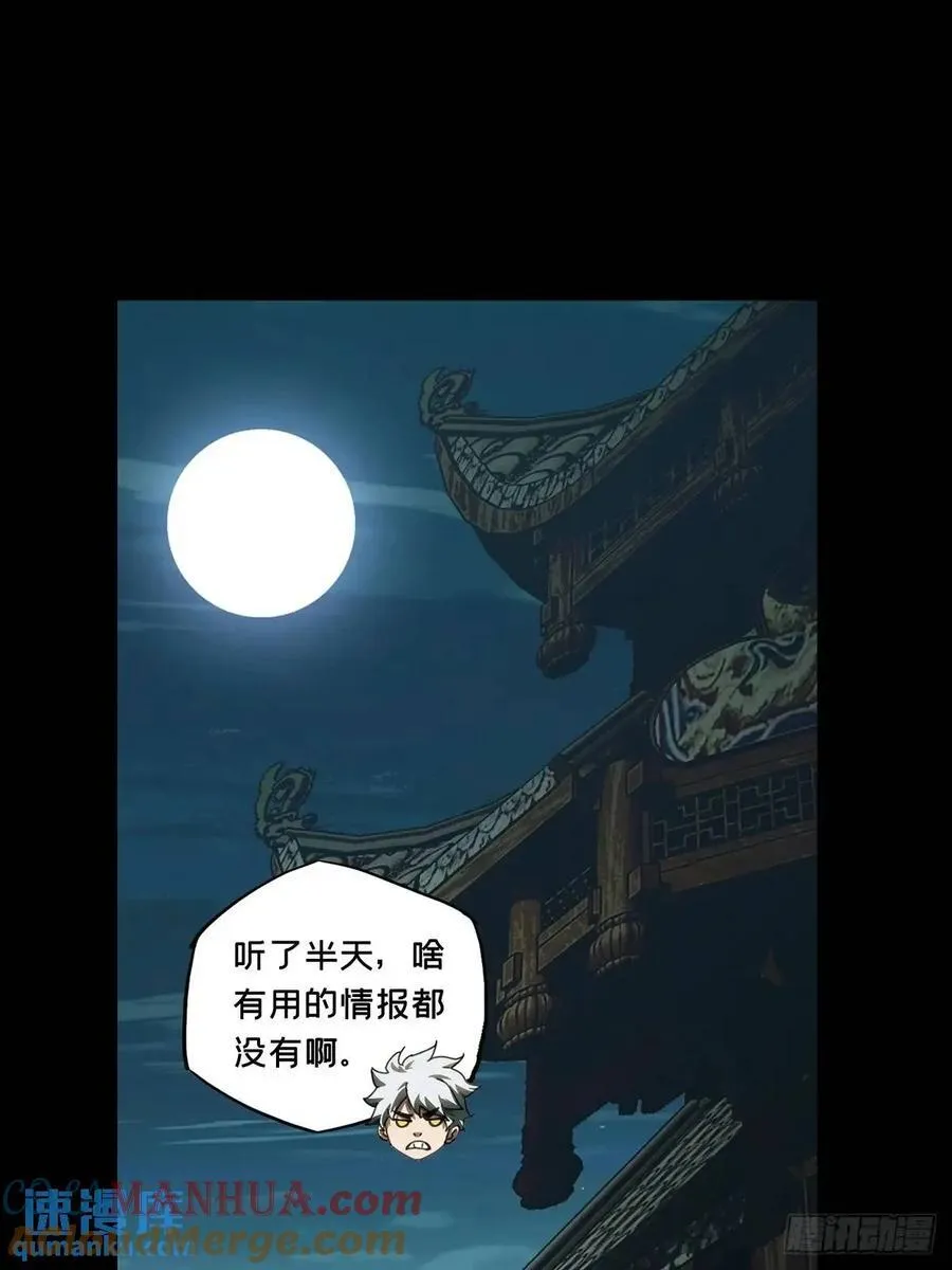 第三百六十六章_出山上 第28页